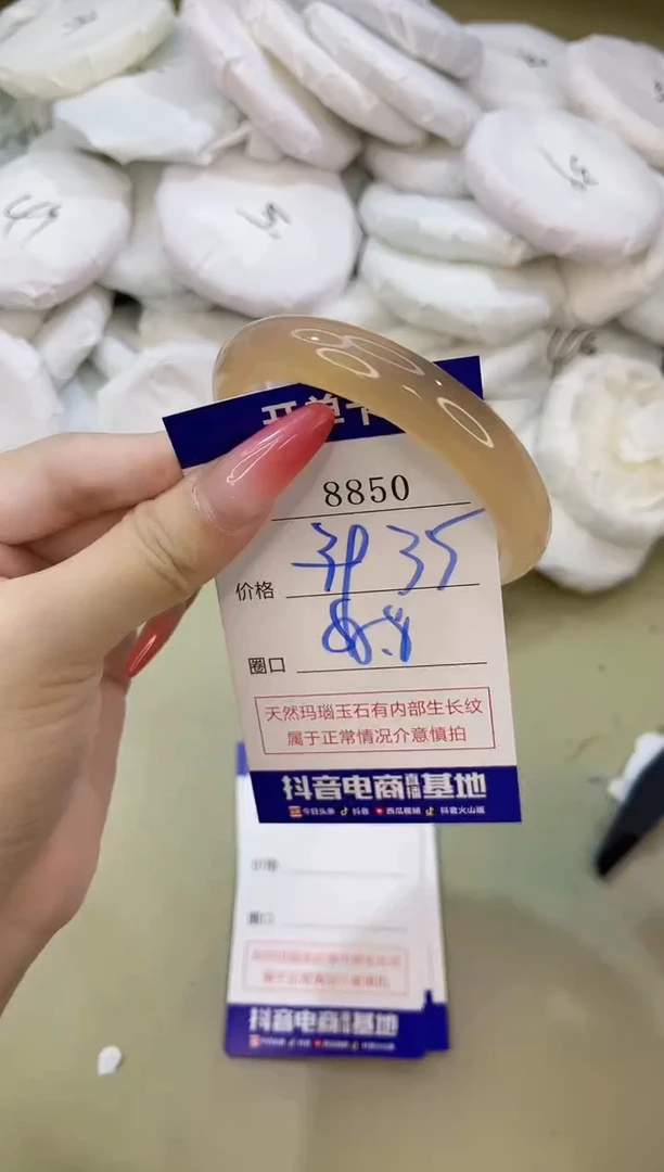 手镯玛瑙/玉髓未镶嵌8850