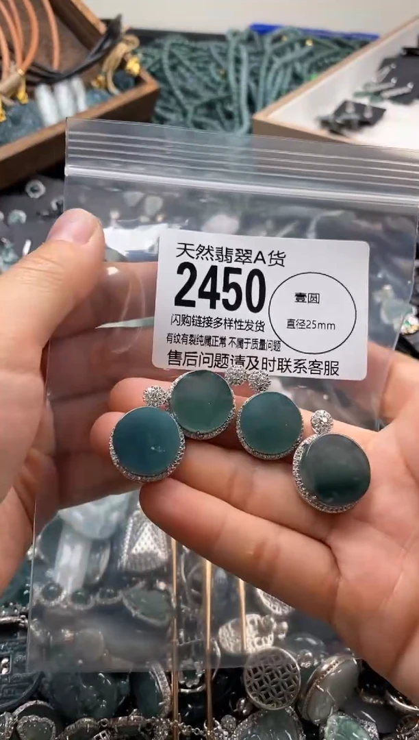 【闪购商品】翡翠颈饰未镶嵌多样性发其一2450