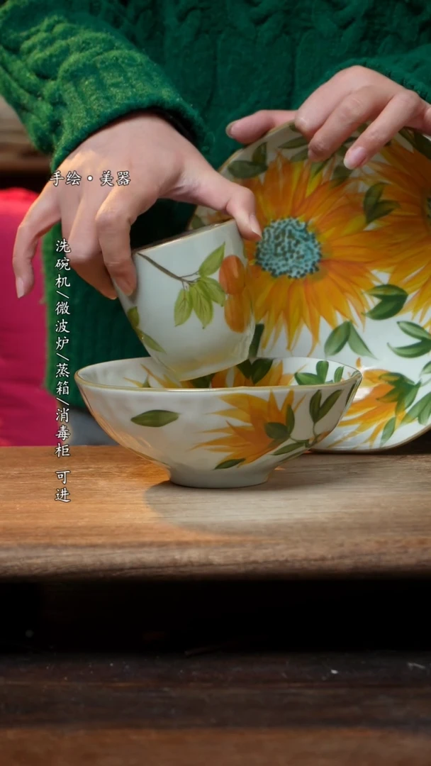 【闪购商品】碗向日葵8寸盘，向日葵6.5寸+枇杷手握杯