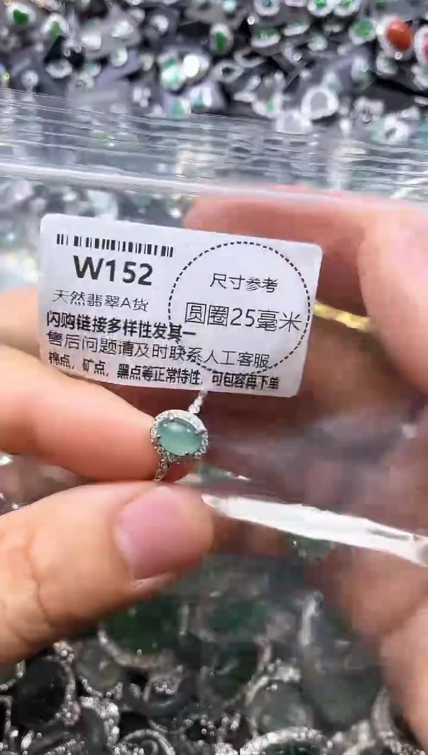 翡翠未镶嵌颈饰W152戒指