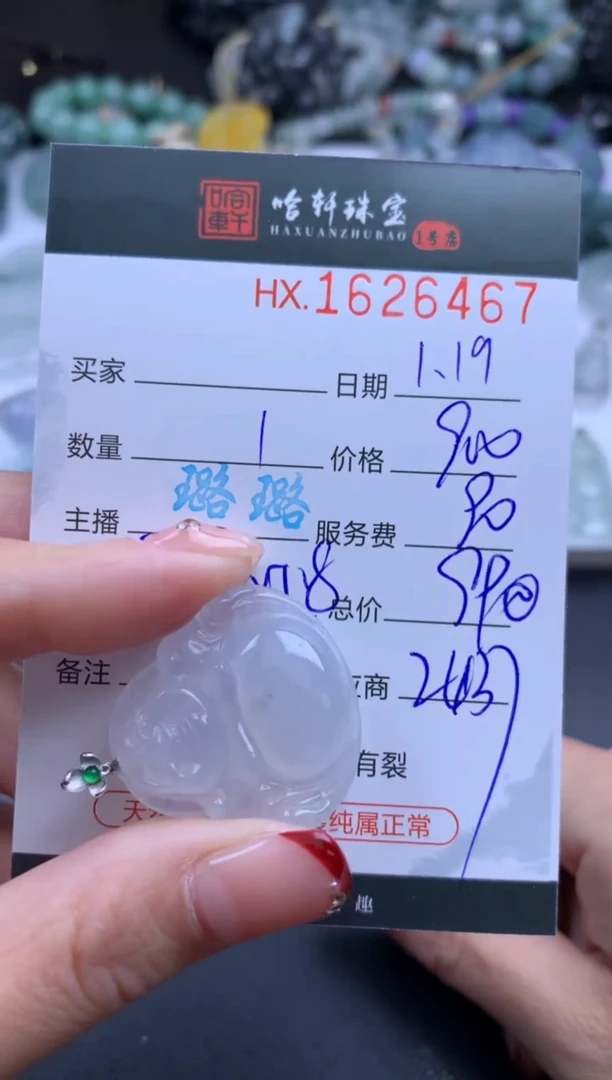 【闪购商品】翡翠挂件未镶嵌哈轩 挂件1