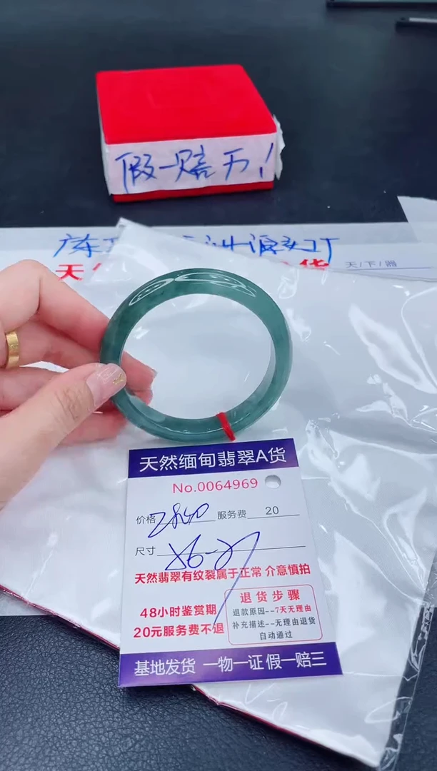 未镶嵌手镯翡翠2800.00