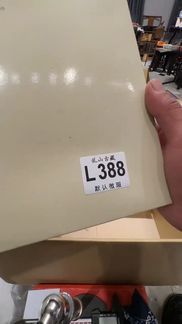 鸿乱山古美術瓷片L388