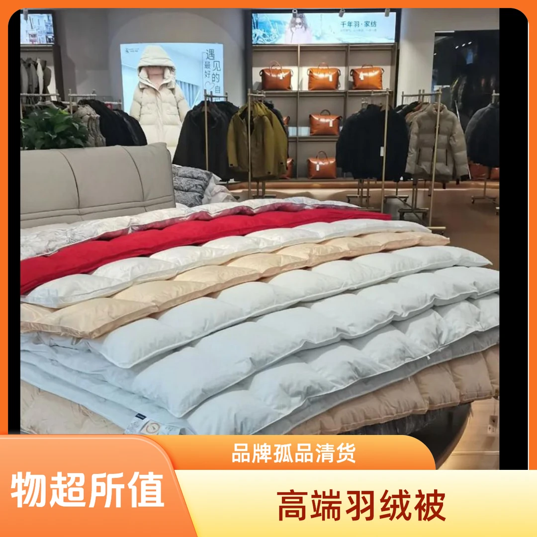 【工厂直发】扭花高端专柜 冬季加厚羽绒被轻奢孤品被芯断码被子 驰