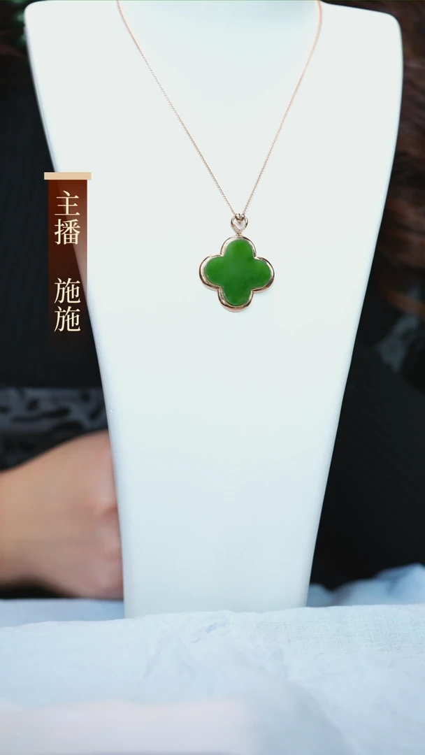 吊坠(赠链)18K金镶嵌和田玉（碧玉）皮***%18K金镶嵌精品碧玉吊坠