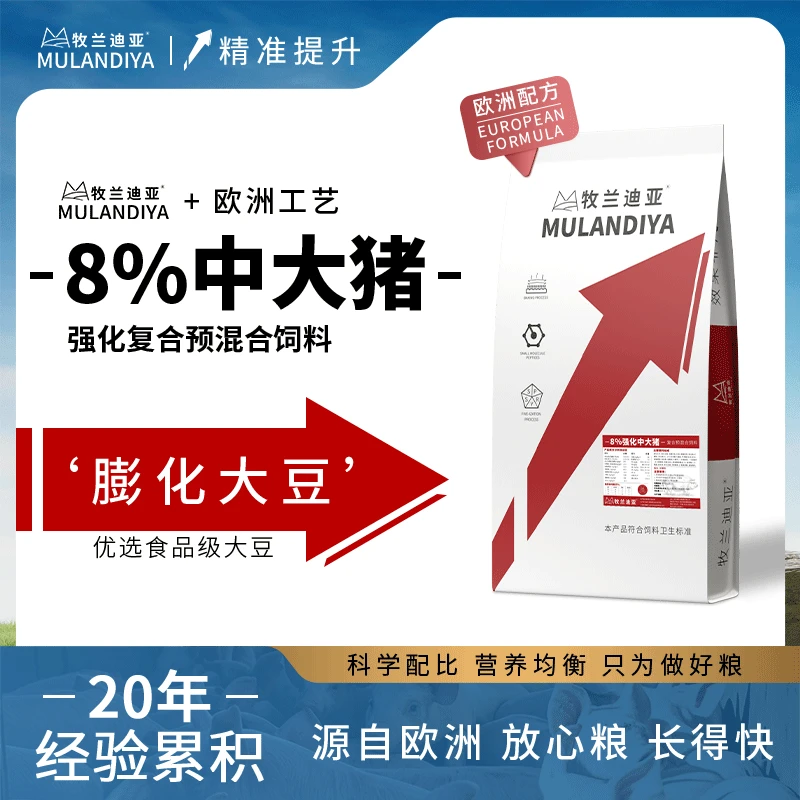 牧兰迪亚8%中大猪预混料公猪育肥增采食无激素拉骨架猛长饲料批发