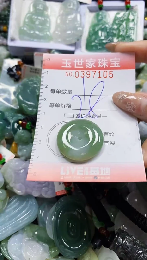 颈饰未镶嵌翡翠闪购0397105