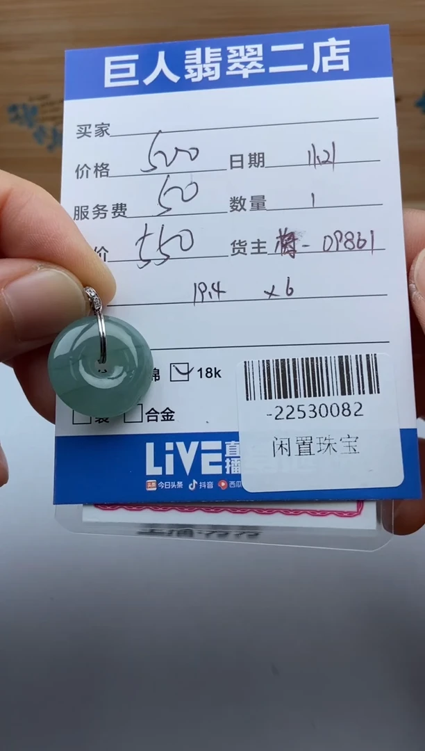 颈饰18K金镶嵌翡翠连****师多人-22530082