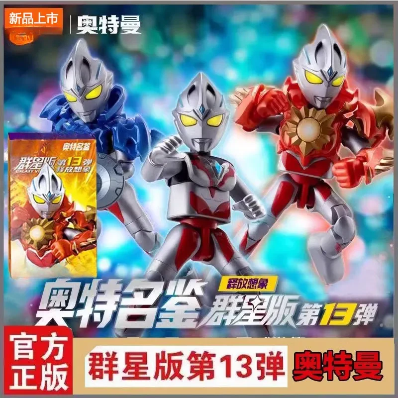 正版奥特曼群星版第十三弹第13弹积木亚刻隐藏款男孩玩具手办礼物