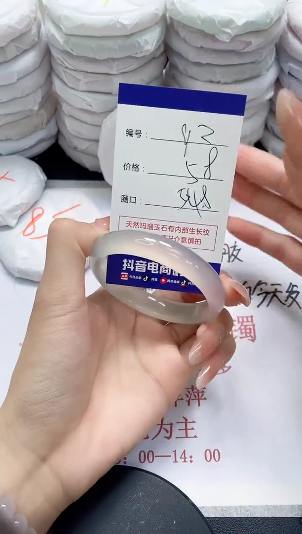 未镶嵌手镯玛瑙/玉髓92