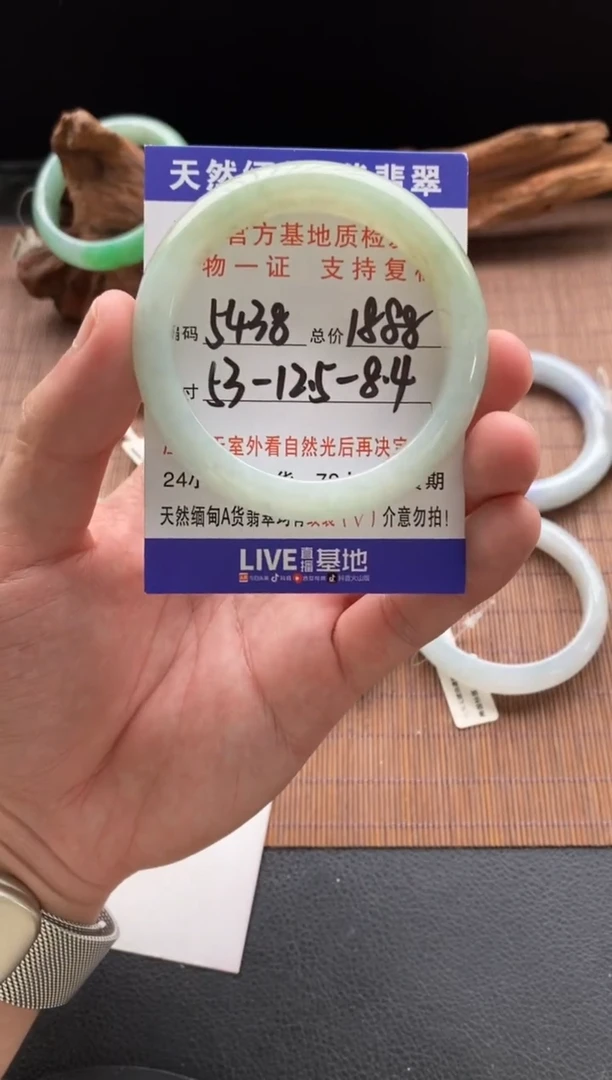 未镶嵌手镯翡翠圈口53编号5438