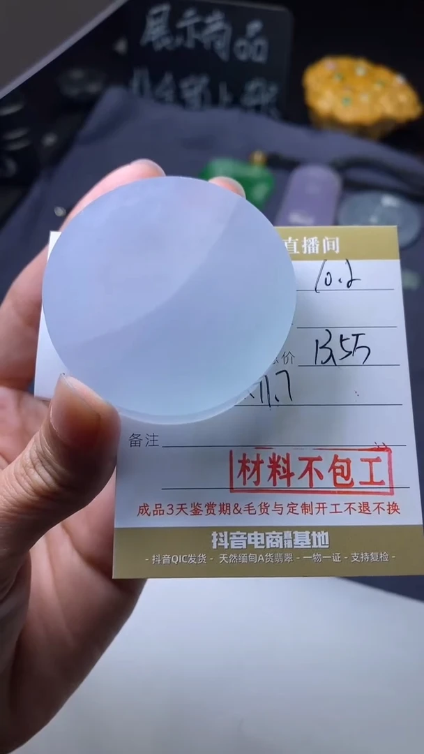 未镶嵌定制翡翠订金5万