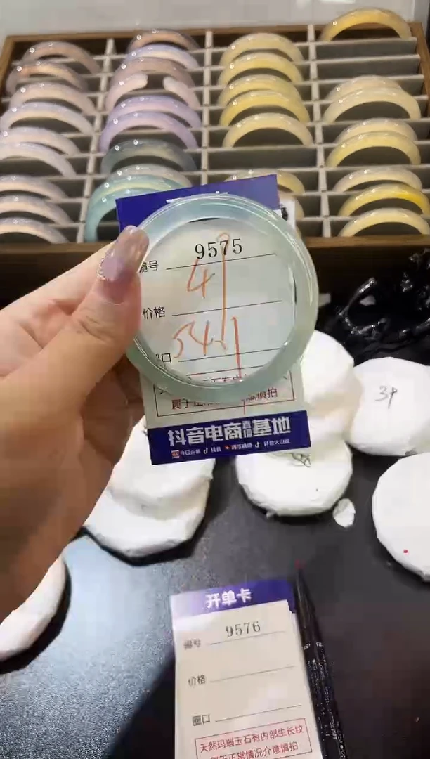 手镯玛瑙/玉髓未镶嵌9575