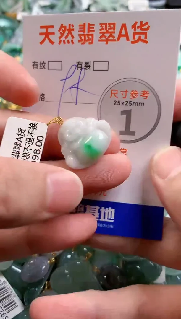 颈饰18K金镶嵌翡翠29103029