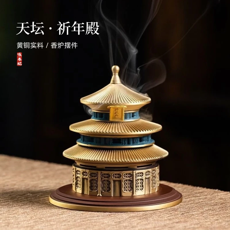 铜香炉天坛祈年殿新中式家用盘香篆檀香道茶道沉香薰炉创意摆件