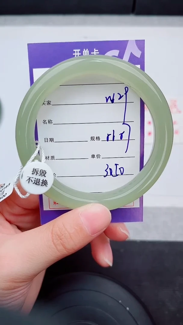 未镶嵌手镯和田玉29岚钻微色差T6