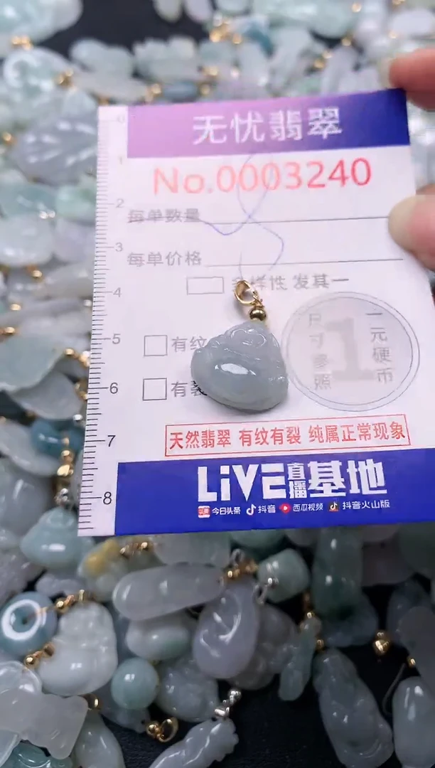吊坠(不含链)未镶嵌翡翠3240