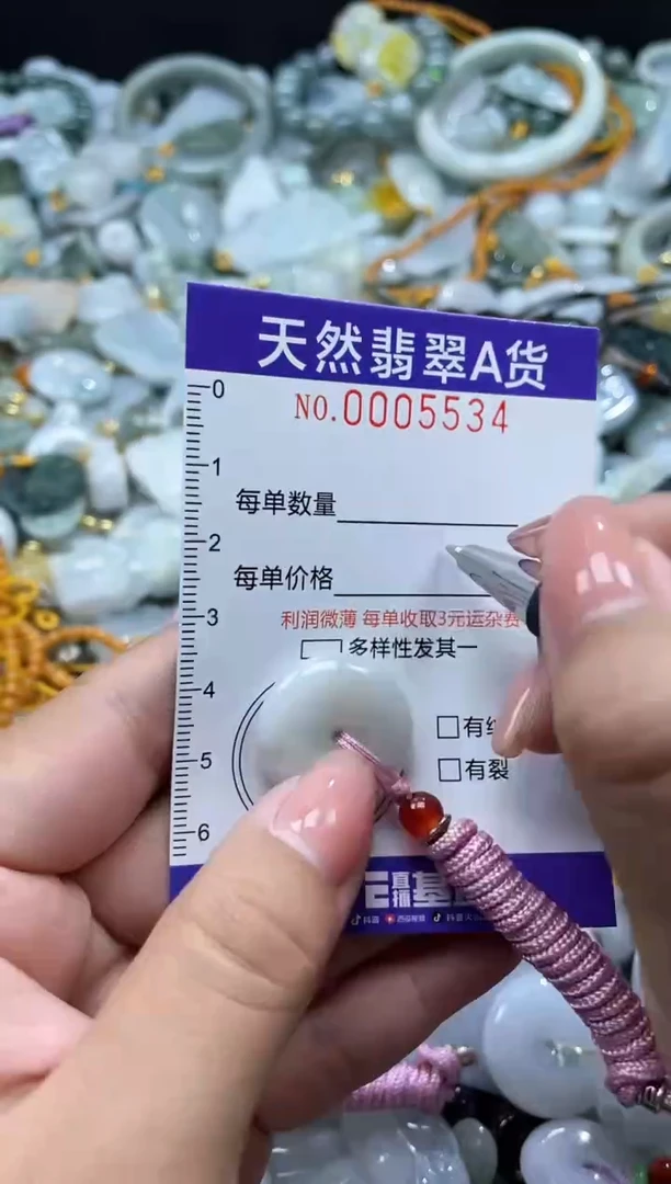 翡翠未镶嵌颈饰05534