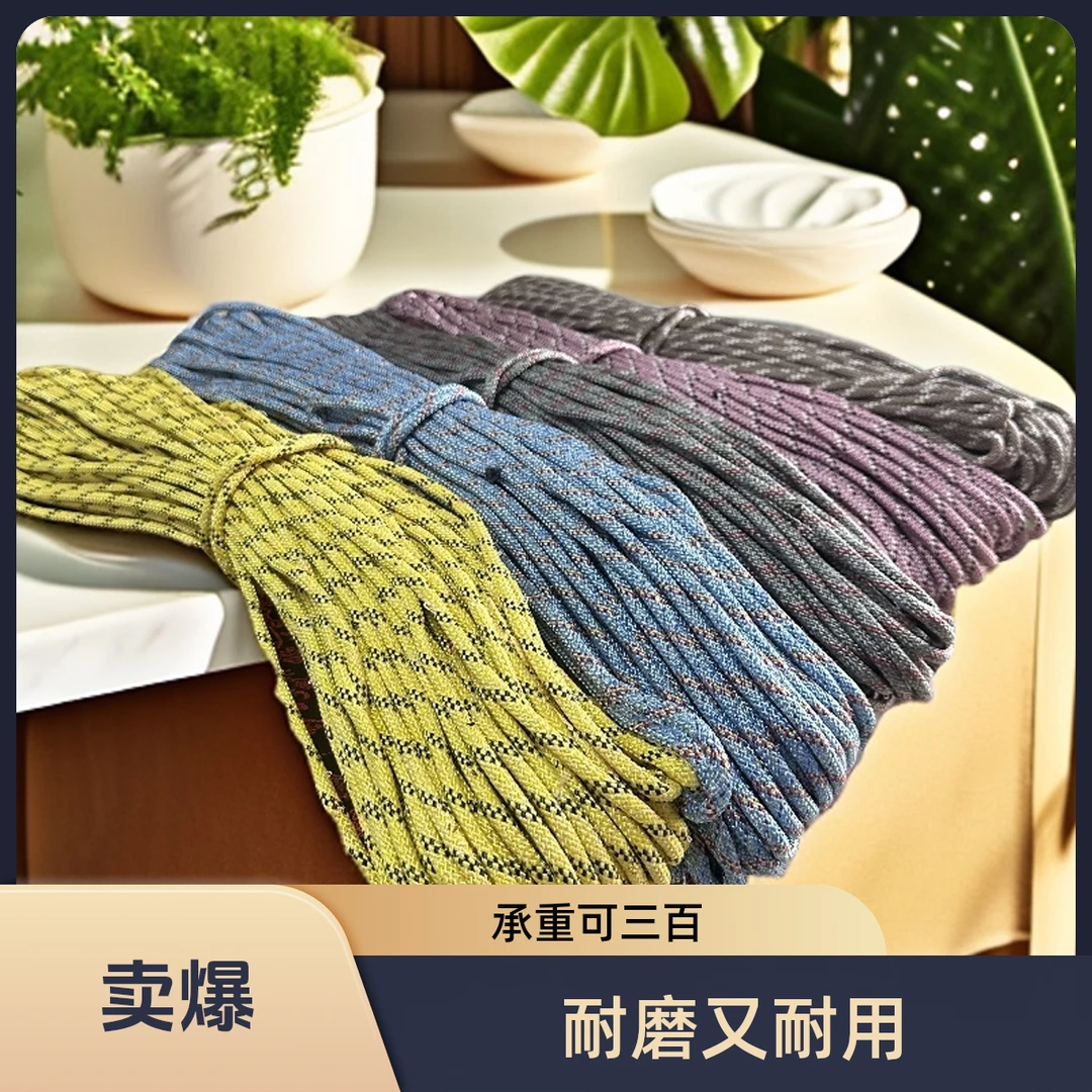 耐磨多用途彩色编织绳