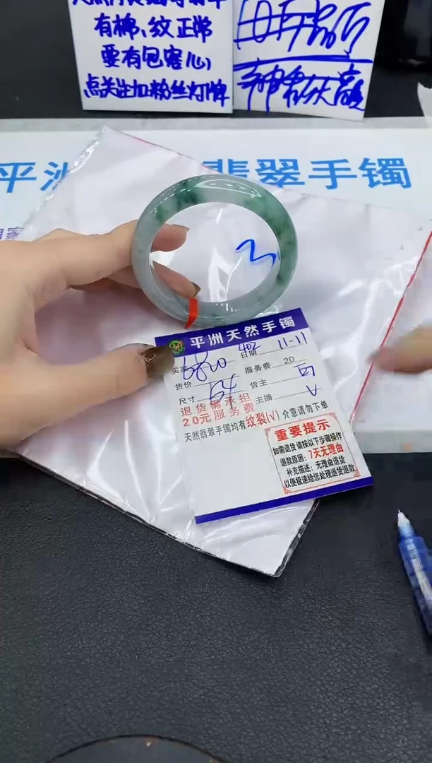 未镶嵌手镯翡翠幻*1