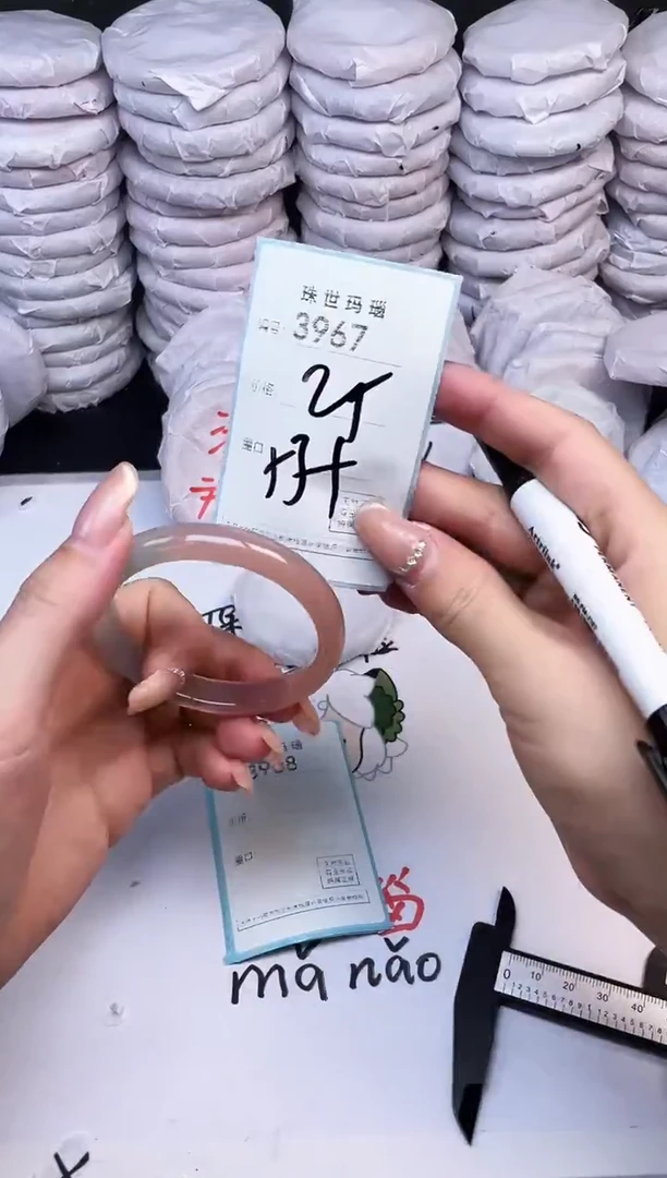手镯玛瑙/玉髓未镶嵌3967