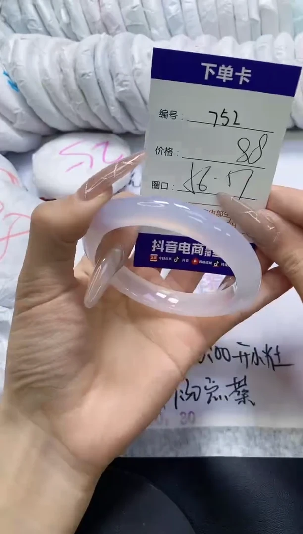 手镯玛瑙/玉髓未镶嵌752