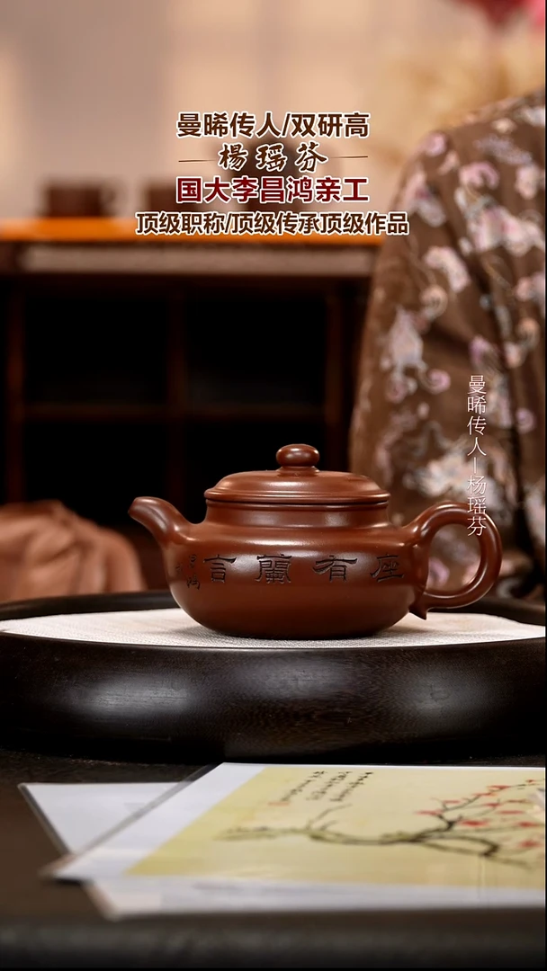 茶壶紫砂YYF28 座有兰言 仿古  景舟红泥  450cc
