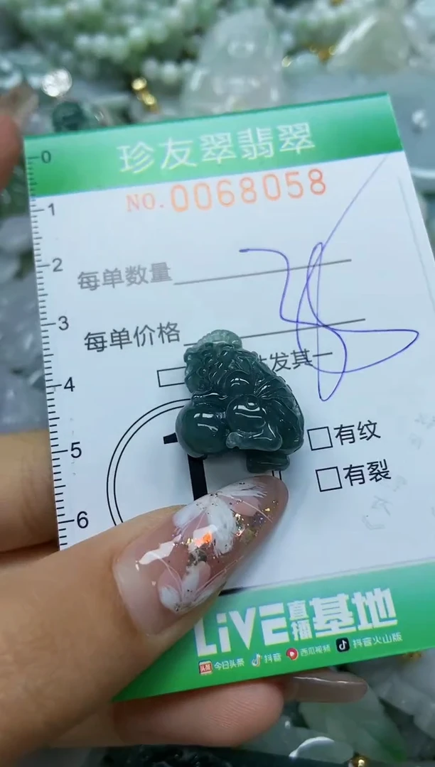 【闪购商品】翡翠颈饰未镶嵌闪购商品0068058