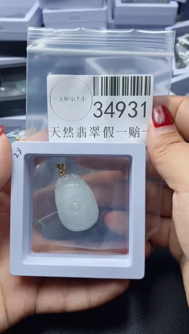 【闪购商品】翡翠吊坠(不含链)未镶嵌34931