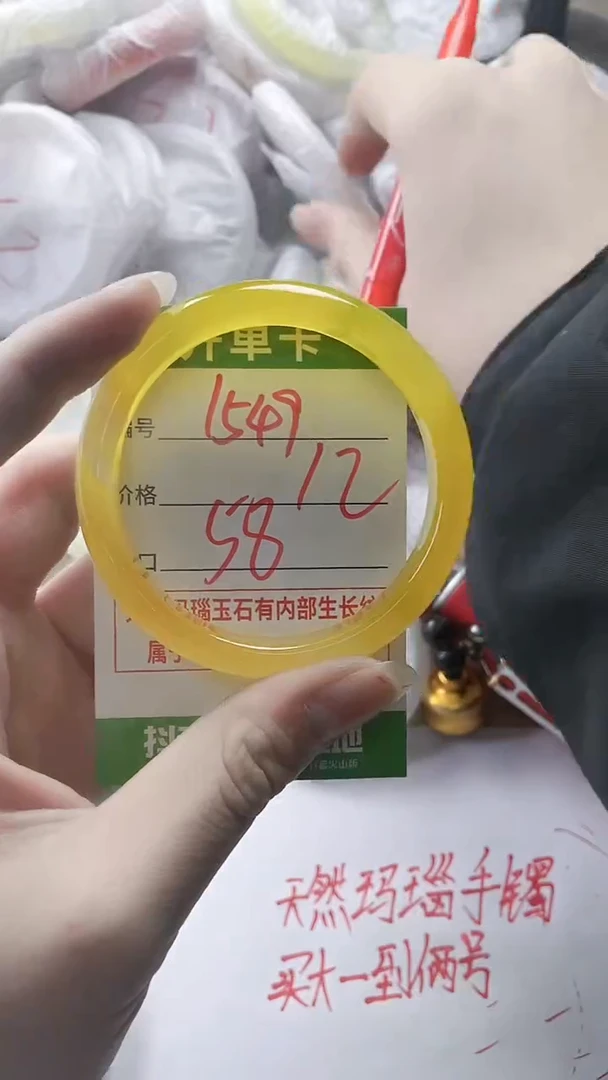 【闪购商品】玛瑙/玉髓手镯未镶嵌1549
