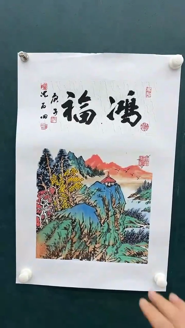 国画沈石田-1平尺+书法-山水