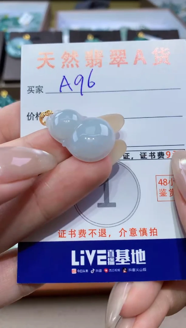 颈饰未镶嵌翡翠天然缅甸翡翠A货挂件