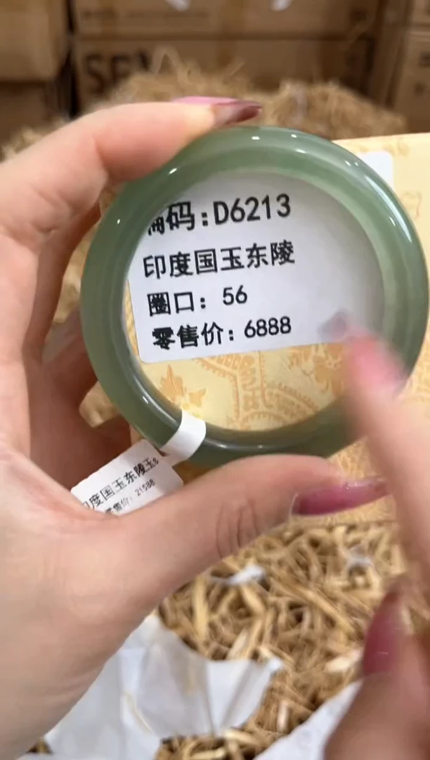 未镶嵌手镯石英质玉D6213