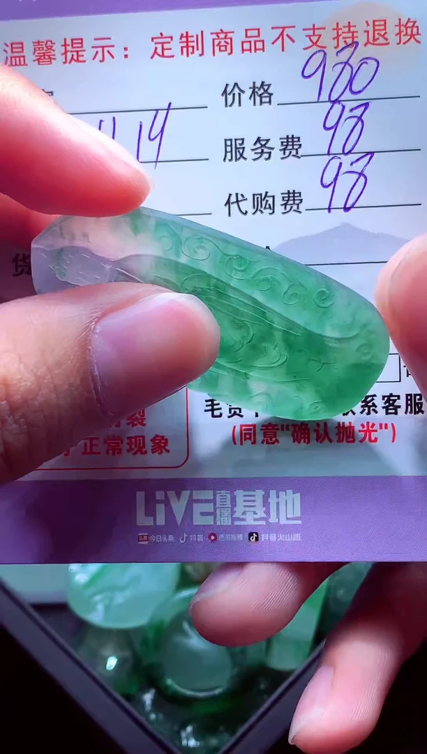 未镶嵌定制翡翠用****5毛货翡翠定制558959