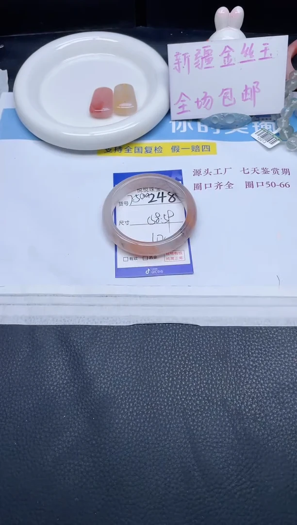 未镶嵌手镯石英质玉248-58+