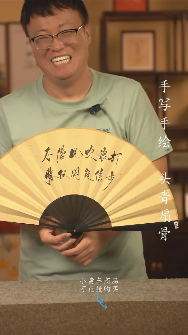 书法10寸扇子国潮书法摆件 编号138