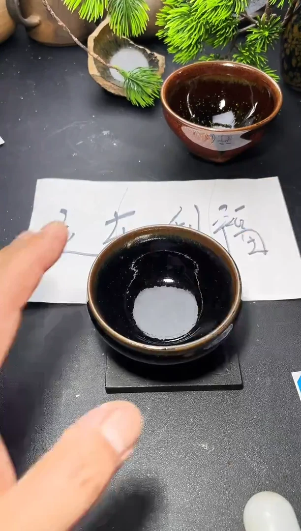 茶盏111 叶紫建盏