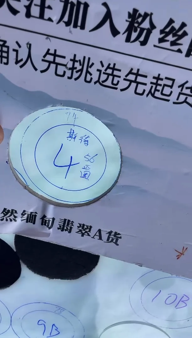 未镶嵌翡翠手镯定制翡翠期*翡翠手镯带镯心 4号位