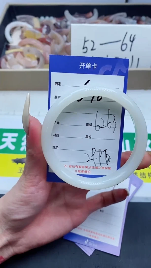 【闪购商品】石英质玉手镯未镶嵌646-62