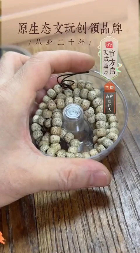 星月菩提手串9x7mm鼓珠  长串送佛头