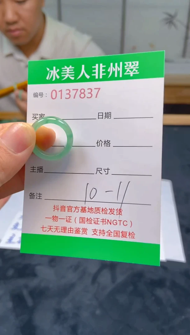 石英质玉未镶嵌戒圈837