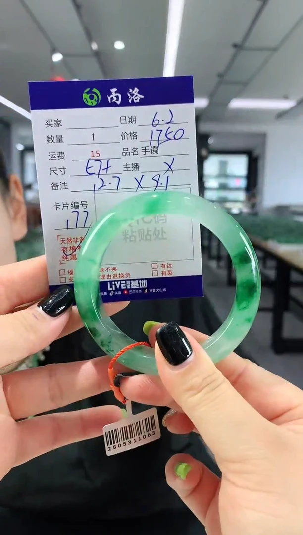 手镯石英质玉未镶嵌57+
