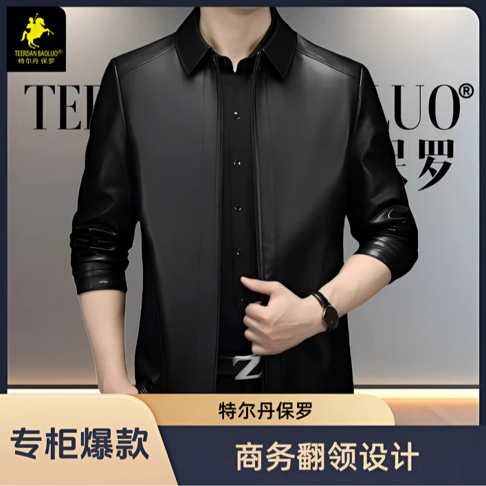 特尔丹 保罗男士商务翻领休闲秋季皮衣083