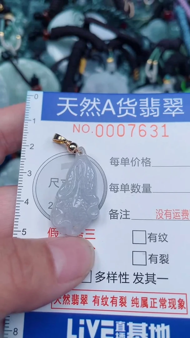 颈饰未镶嵌翡翠...0007631