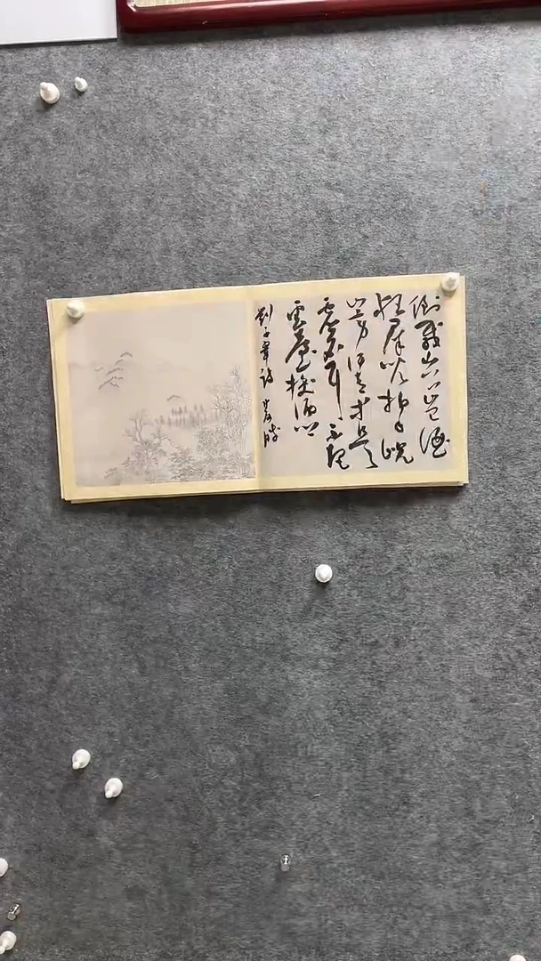 书法崔双胜老师书法69*34