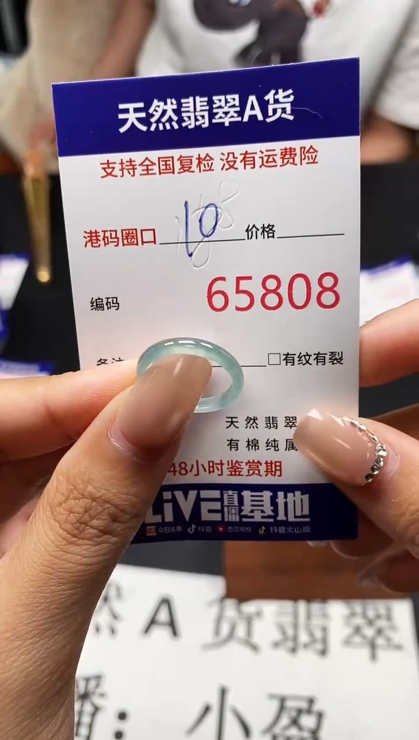 未镶嵌戒指翡翠天然A货翡翠5808