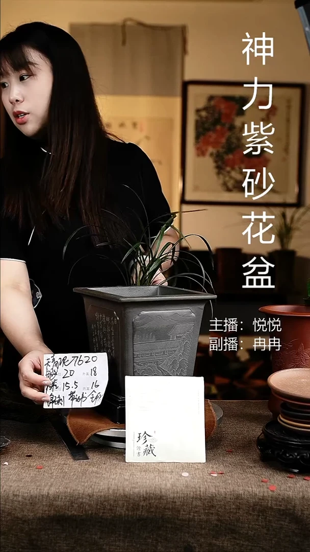 紫砂花盆花卉工艺7620+s微瑕