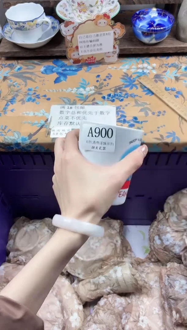 瓷片二*哥                A900