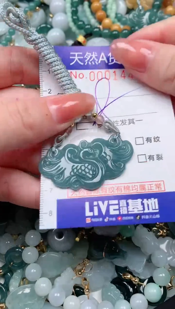 【闪购商品】翡翠颈饰未镶嵌00001444