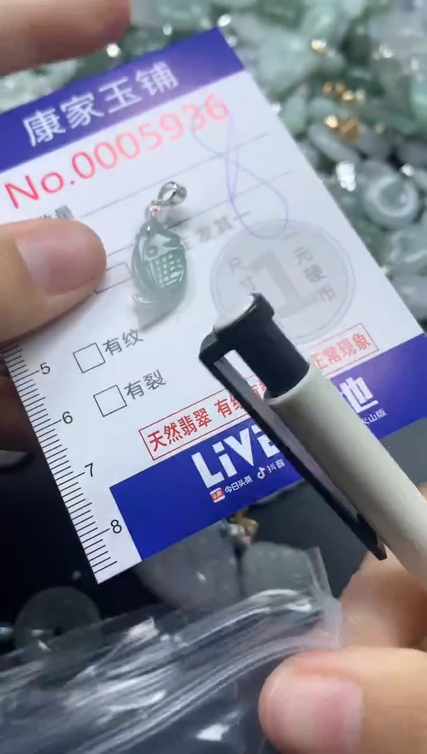 吊坠(不含链)未镶嵌翡翠5936